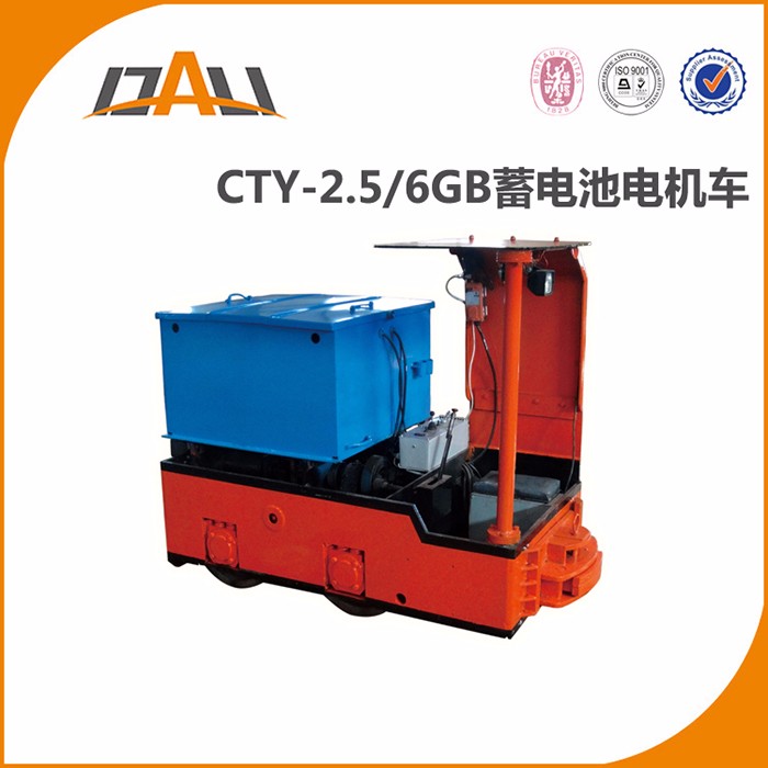 CTY-2.5-6GB蓄电池电机车